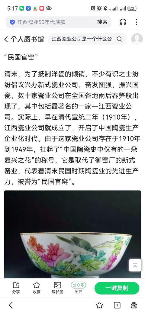 古玩陶瓷民國官窯款江西瓷業(yè)公司粉彩蝶戀花詩文茶壺拍賣，當(dāng)前價(jià)格4500元