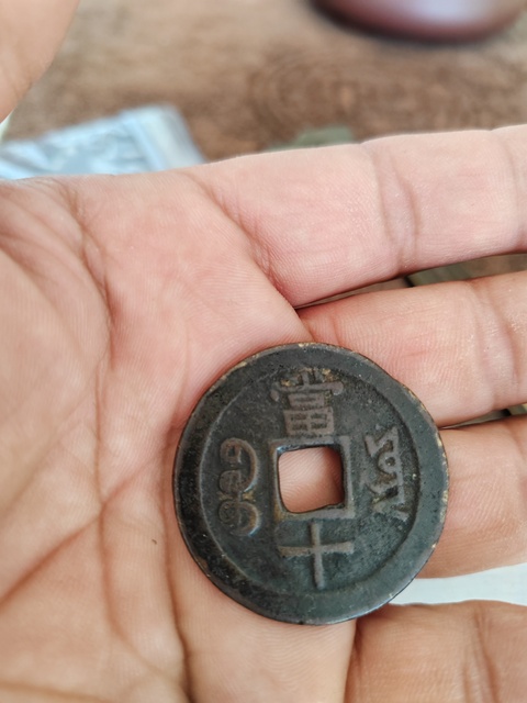 古玩錢幣鐵錢咸豐重寶拍賣,當前價格2666元