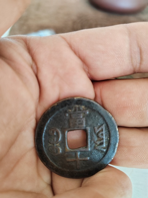 古玩錢幣鐵錢咸豐重寶拍賣,當前價格2666元