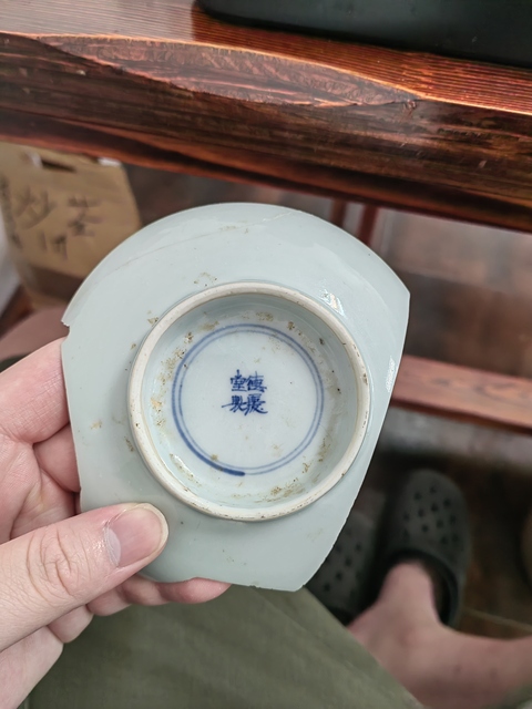 古玩陶瓷清康熙 青花山水深心洗標(biāo)本拍賣,當(dāng)前價(jià)格400元