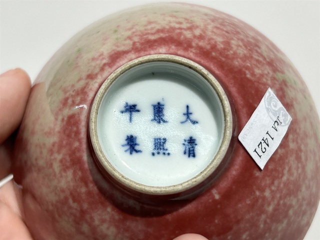 古玩陶瓷清晚期 豇豆紅釉茶園拍賣，當前價格4666元