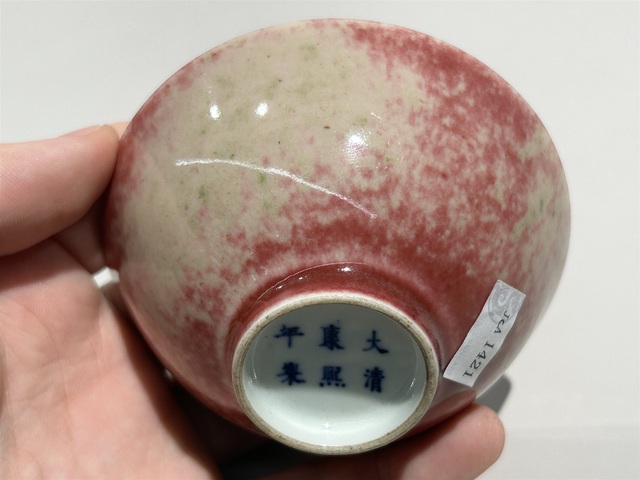古玩陶瓷清晚期 豇豆紅釉茶園拍賣，當前價格4666元