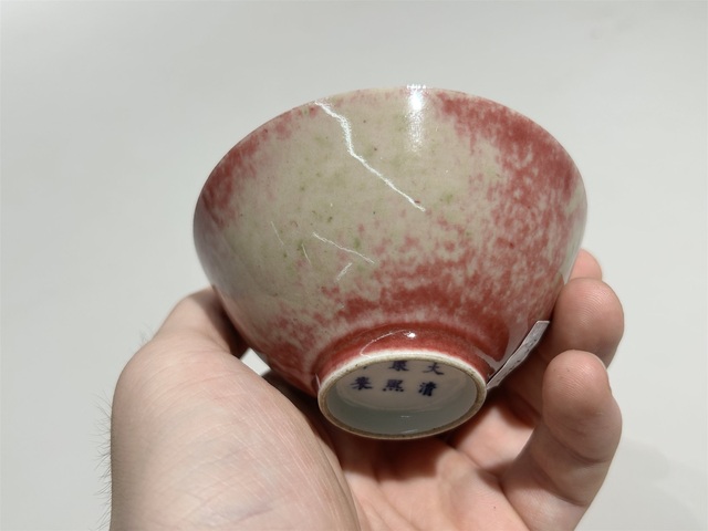 古玩陶瓷清晚期 豇豆紅釉茶園拍賣，當前價格4666元