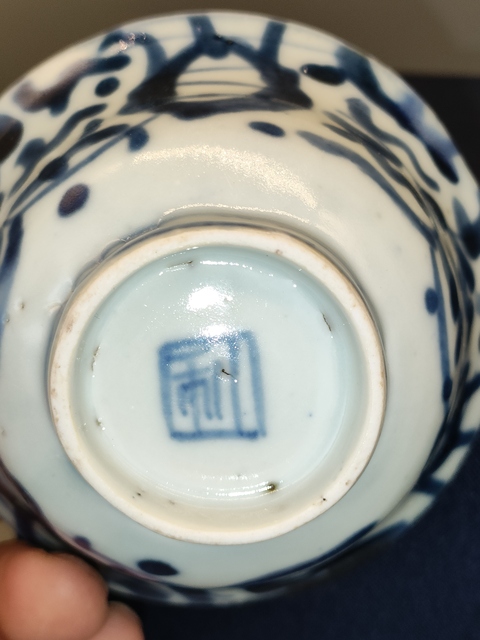 古玩陶瓷清中期,青花纏枝花卉紋茶園拍賣,當前價格360元
