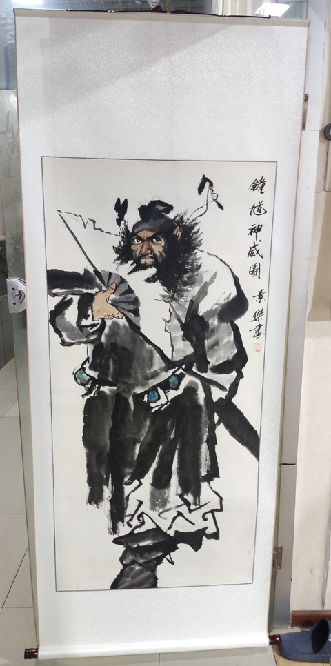 古玩字畫精工裝裱名家付素杰 鐘馗拍賣,當前價格368元