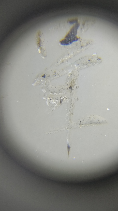 古玩雜項黃花梨鑲和田白玉塔式文房筆掛案上宮廷燈拍賣，當前價格1888888元