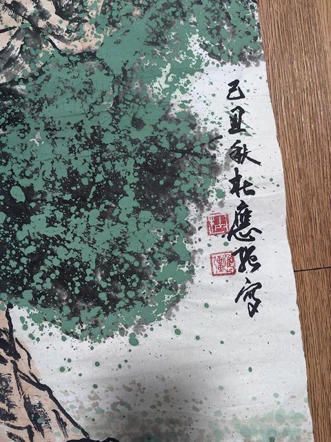 古玩字畫杜應強山水拍賣，當前價格2499元