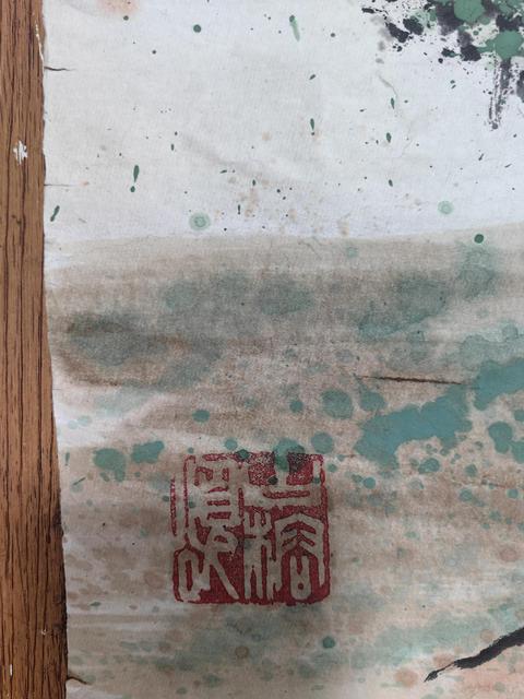古玩字畫杜應強山水拍賣，當前價格2499元