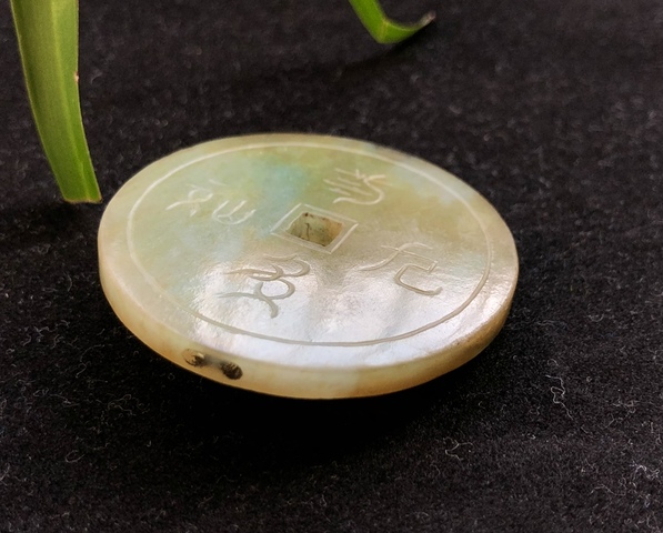 古玩玉器清代翡翠雕“永葆長春”吉語壁拍賣，當(dāng)前價格3800元