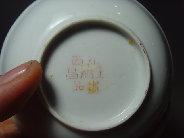 古玩陶瓷胭脂紅竹報平安圖盤拍賣,當前價格0元