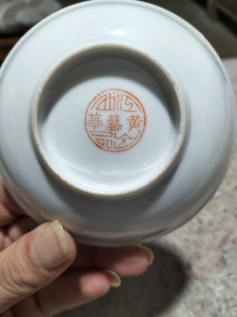 古玩陶瓷黃地粉彩龍鳳紋盤拍賣,當(dāng)前價格600元