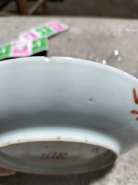 古玩陶瓷粉彩花卉紋喜字盤拍賣,當前價格1000元