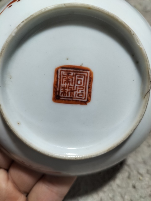 古玩陶瓷清同治 粉彩花鳥紋盤拍賣,當前價格3000元