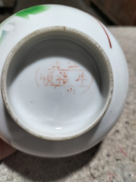 古玩陶瓷民國 牛福順刷花碗拍賣,當前價格800元