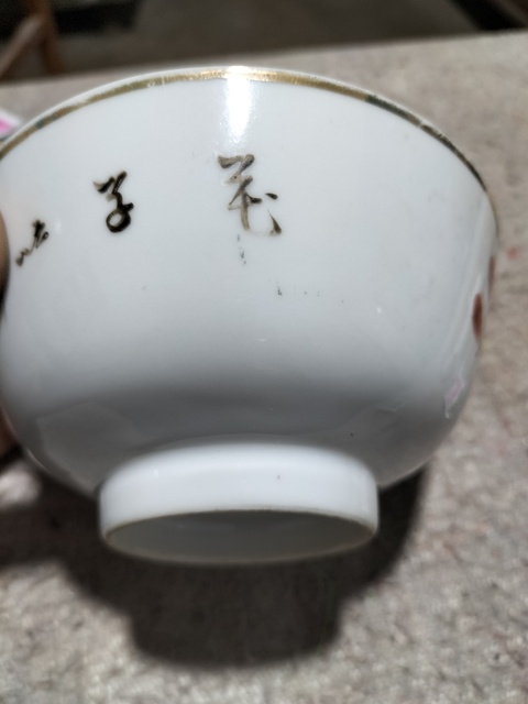 古玩陶瓷民國 牛福順刷花碗拍賣,當前價格800元
