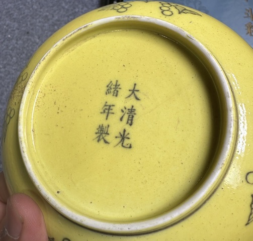 古玩陶瓷光緒官窯 黃地暗刻雙龍戲珠紋盤拍賣，當(dāng)前價(jià)格23333元