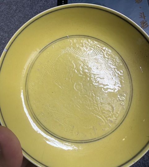 古玩陶瓷光緒官窯 黃地暗刻雙龍戲珠紋盤拍賣，當(dāng)前價(jià)格23333元