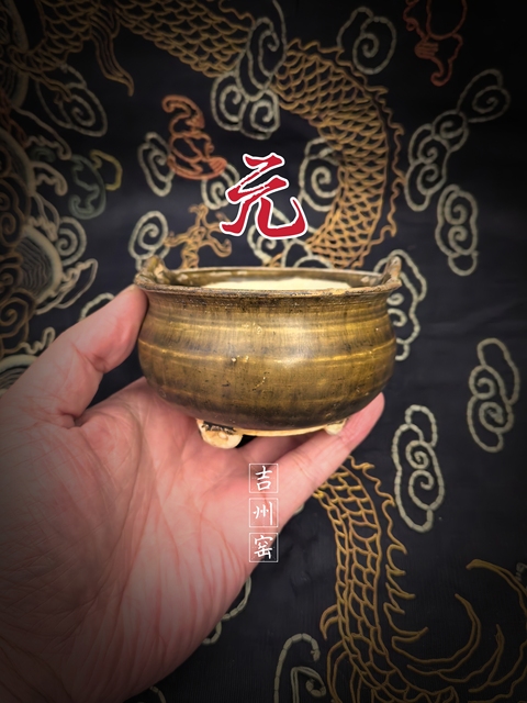 古玩陶瓷元代吉州窯系褐釉三足爐拍賣，當前價格888元