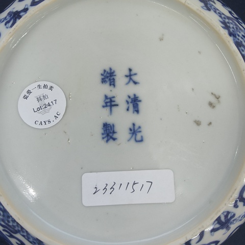 古玩陶瓷青花雙龍戲珠紋臥盤拍賣,當(dāng)前價(jià)格58000元