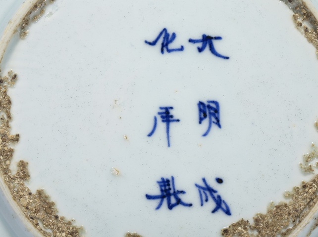 古玩陶瓷明·天啟·青花五彩花鳥葵口盤拍賣,當前價格15000元
