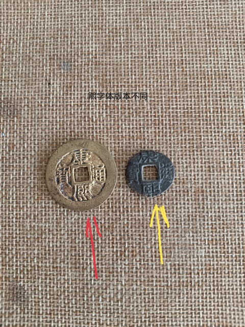古玩錢幣康熙通寶羅漢錢拍賣,當前價格299元