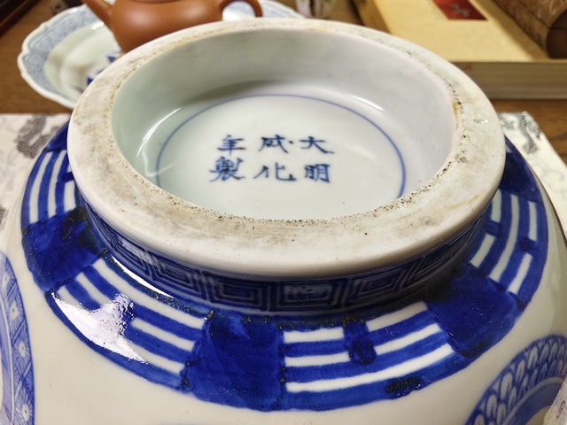 古玩陶瓷明 青花錦地人物紋花口碗拍賣,當(dāng)前價(jià)格2980元