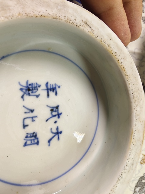 古玩陶瓷明 青花錦地人物紋花口碗拍賣,當(dāng)前價(jià)格2980元