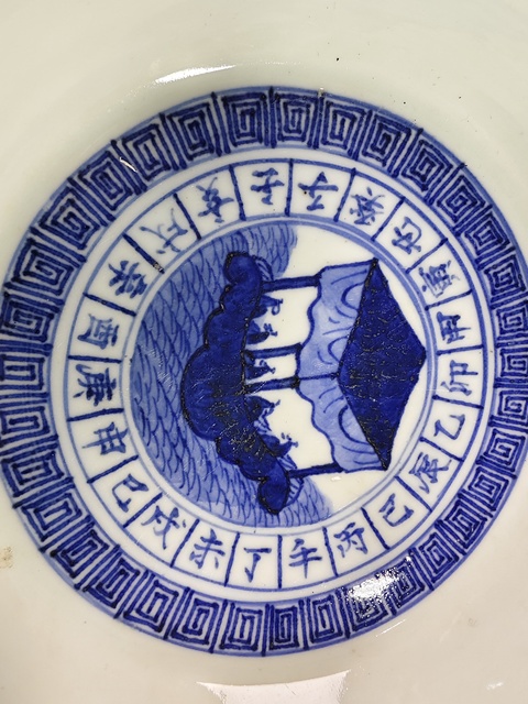 古玩陶瓷明 青花錦地人物紋花口碗拍賣,當(dāng)前價(jià)格2980元