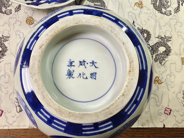 古玩陶瓷明 青花錦地人物紋花口碗拍賣,當(dāng)前價(jià)格2980元