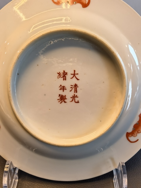 古玩陶瓷大清光緒年製官窯款黃地粉彩萬壽無疆盤拍賣,當前價格1080元