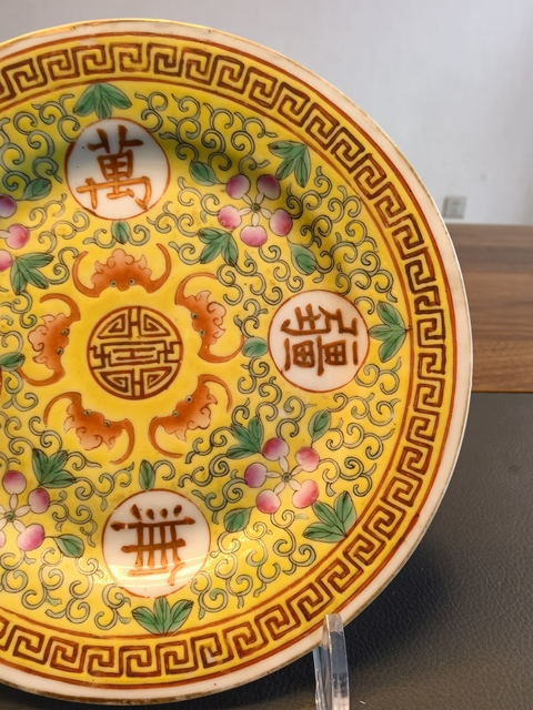 古玩陶瓷大清光緒年製官窯款黃地粉彩萬壽無疆盤拍賣,當前價格1080元