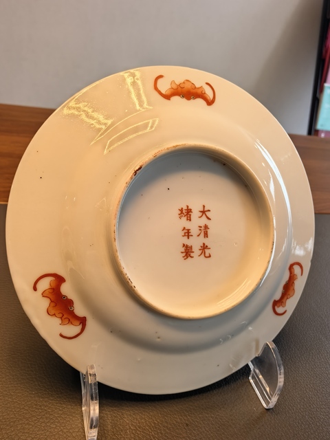 古玩陶瓷大清光緒年製官窯款黃地粉彩萬壽無疆盤拍賣,當(dāng)前價(jià)格980元
