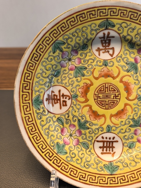 古玩陶瓷大清光緒年製官窯款黃地粉彩萬壽無疆盤拍賣,當(dāng)前價(jià)格980元