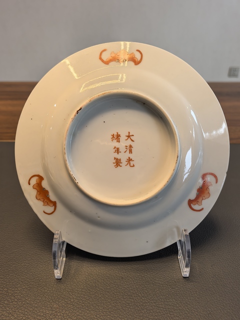 古玩陶瓷大清光緒年製官窯款黃地粉彩萬壽無疆盤拍賣,當(dāng)前價(jià)格980元