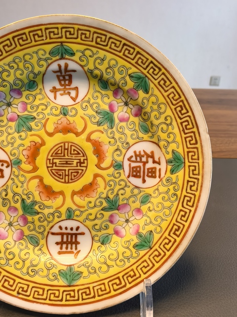古玩陶瓷大清光緒年製官窯款黃地粉彩萬壽無疆盤拍賣,當(dāng)前價(jià)格980元