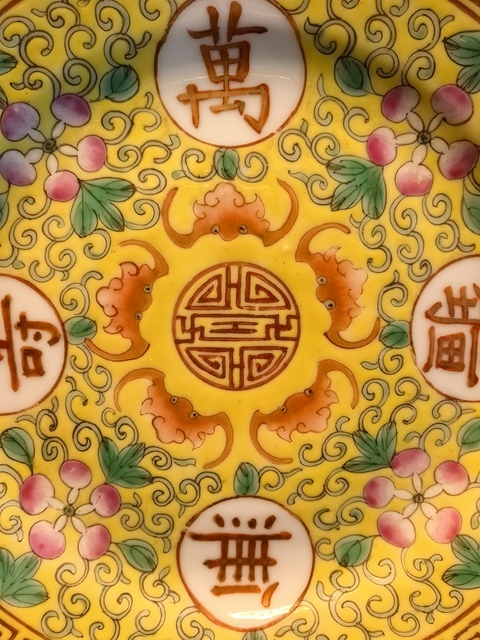 古玩陶瓷大清光緒年製官窯款黃地粉彩萬壽無疆盤拍賣,當(dāng)前價(jià)格980元