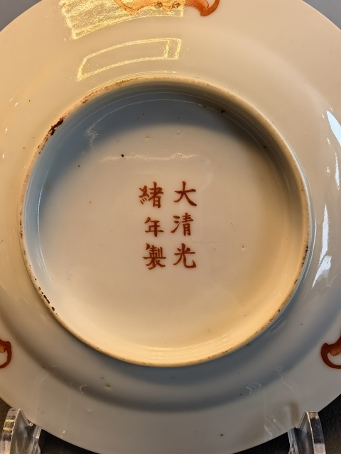 古玩陶瓷大清光緒年製官窯款黃地粉彩萬壽無疆盤拍賣,當(dāng)前價(jià)格980元