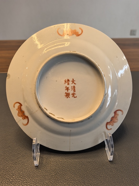 古玩陶瓷大清光緒年製官窯款黃地粉彩萬壽無疆盤拍賣，當前價格450元