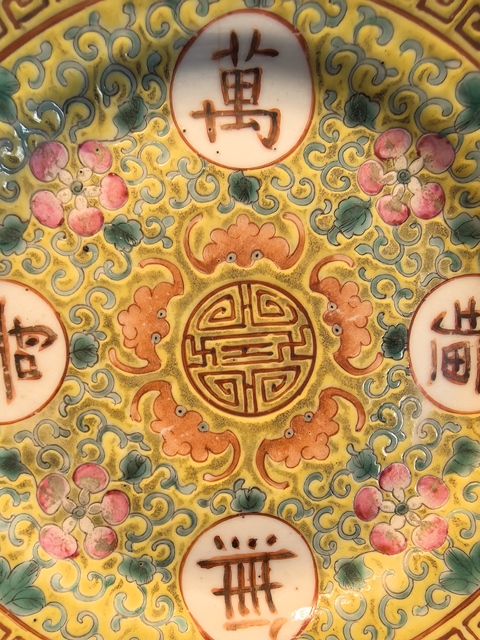 古玩陶瓷大清光緒年製官窯款黃地粉彩萬壽無疆盤拍賣，當前價格450元
