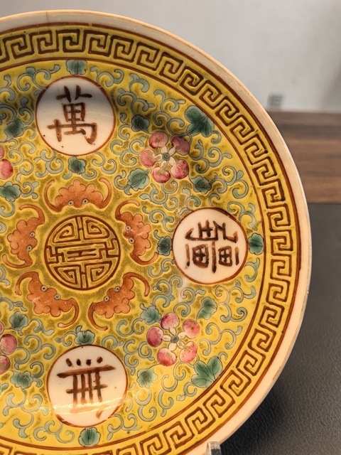 古玩陶瓷大清光緒年製官窯款黃地粉彩萬壽無疆盤拍賣，當前價格450元