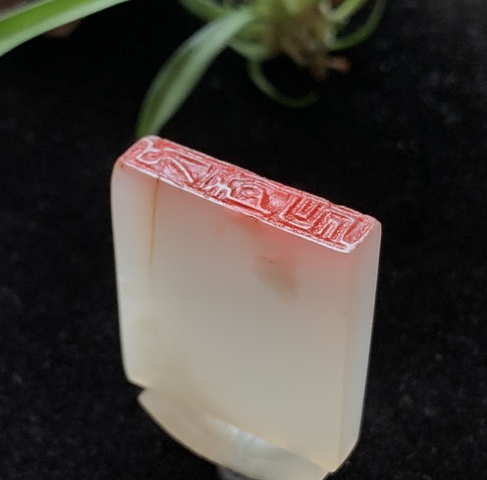 古玩玉器明清和田玉雕“印章”掛件牌子拍賣，當前價格20000元