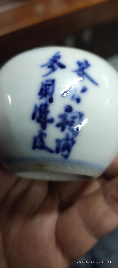 古玩陶瓷清早期水公嗣參貝陳皮小罐拍賣，當前價格860元