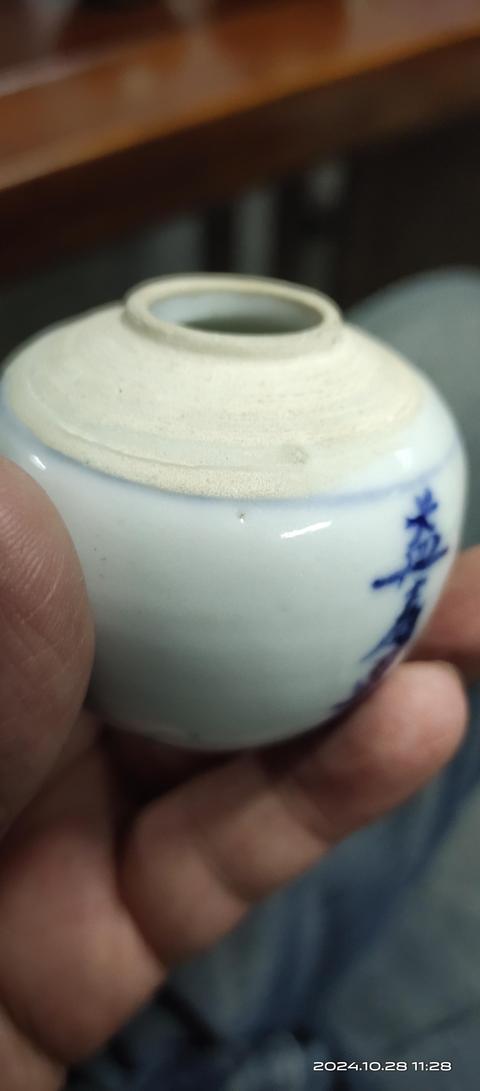 古玩陶瓷清早期水公嗣參貝陳皮小罐拍賣，當前價格860元