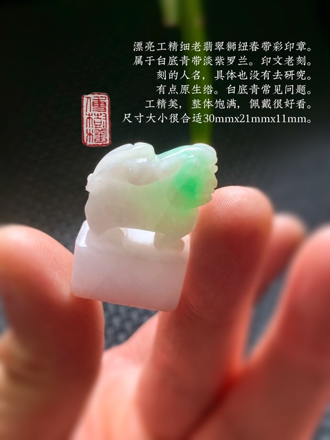 古玩玉器清代天然翡翠雕“獸鈕印章”拍賣,當前價格18500元