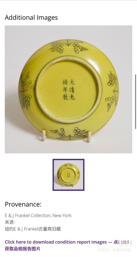 古玩陶瓷光緒官窯 黃地暗刻雙龍戲珠紋盤拍賣，當(dāng)前價(jià)格23333元