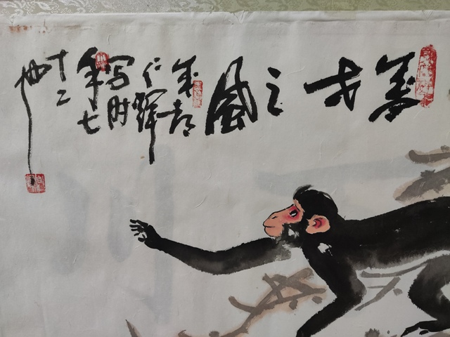 古玩字畫手工托底名家周仁輝 群猴圖拍賣，當前價格588元