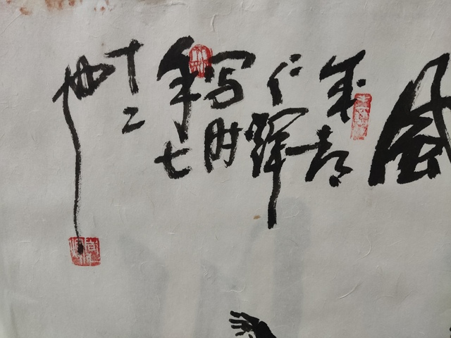 古玩字畫手工托底名家周仁輝 群猴圖拍賣，當前價格588元
