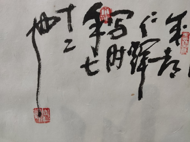 古玩字畫手工托底名家周仁輝 群猴圖拍賣，當前價格588元