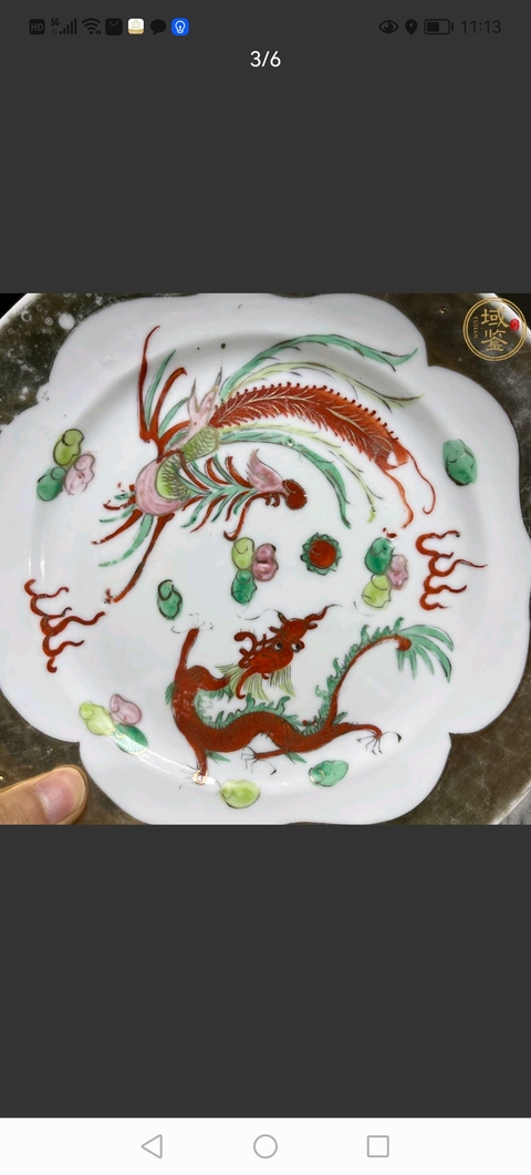 古玩陶瓷民國時(shí)期粉彩龍鳳紋折沿盤拍賣,當(dāng)前價(jià)格680元