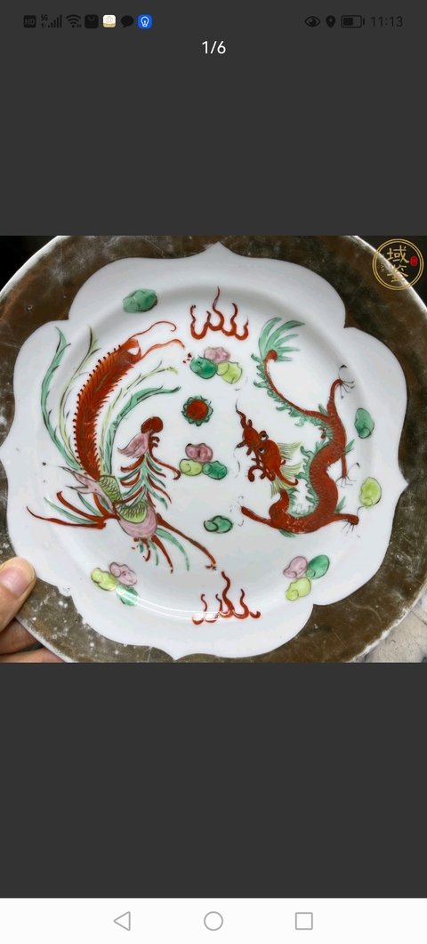 古玩陶瓷民國時(shí)期粉彩龍鳳紋折沿盤拍賣,當(dāng)前價(jià)格680元